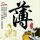性爱大师